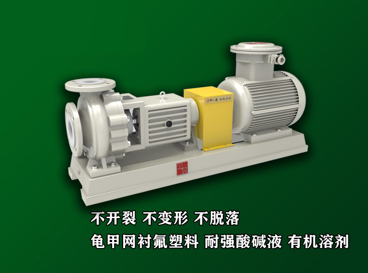 THF氟塑料離心泵安裝指南-星球盛唐